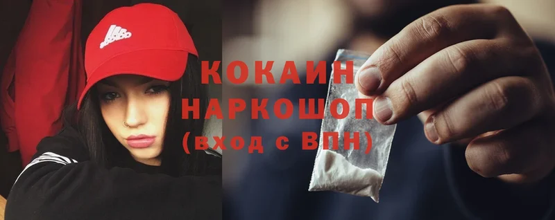 Cocaine 98%  Багратионовск 