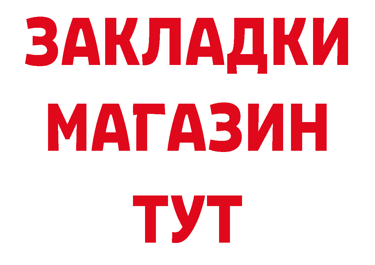 МЕТАМФЕТАМИН мет рабочий сайт нарко площадка hydra Багратионовск